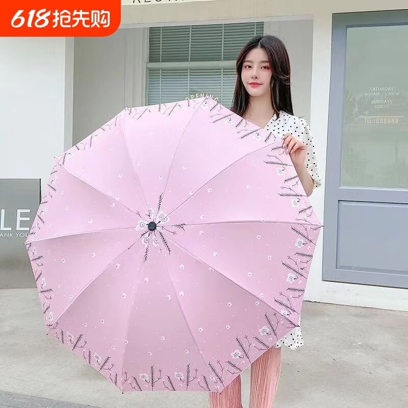 t双人10骨超大防嗮太阳伞三折黑胶情侣伞晴雨伞防紫外线遮阳