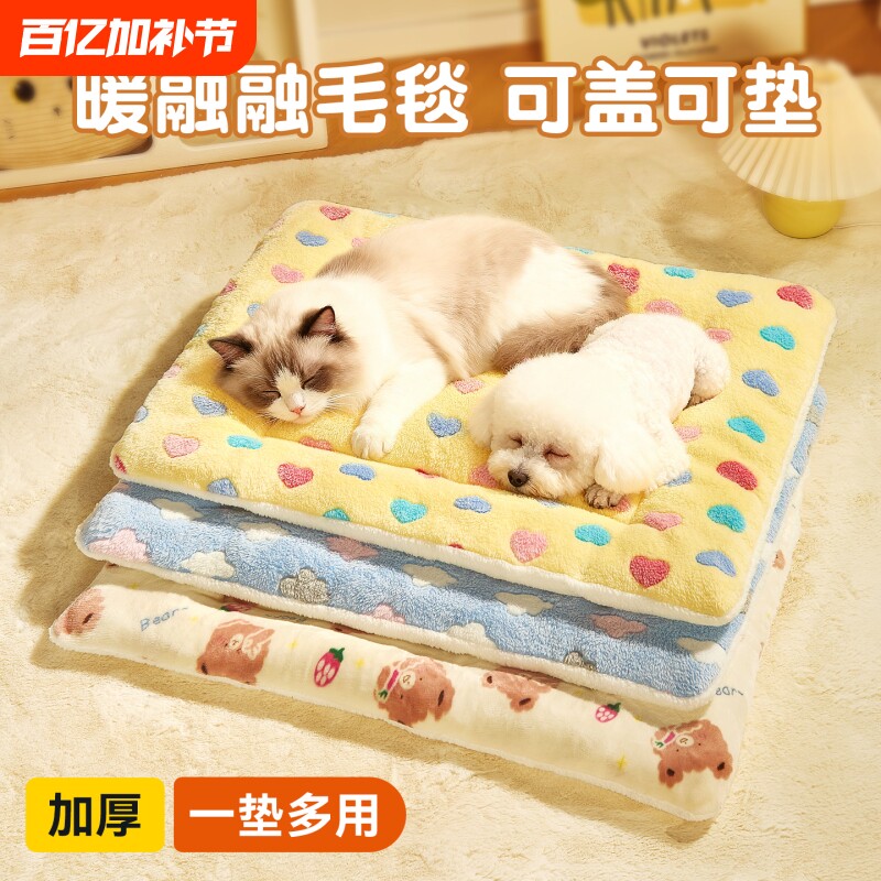 宠物猫垫子狗垫子四季通用狗狗睡垫冬加厚猫窝狗窝毛毯子睡觉用品