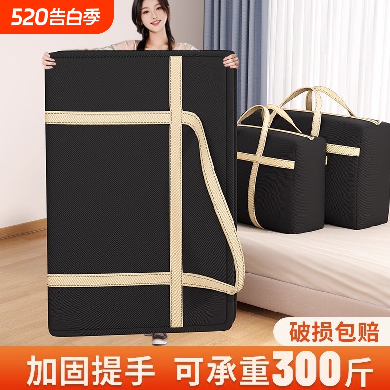 搬家打包袋衣服棉被大容量收纳袋子旅行行李衣物牛津布被子收纳袋