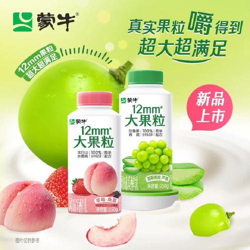 蒙牛大果粒青提芦荟味生牛乳低温风味酸奶250g/瓶配方草莓发酵