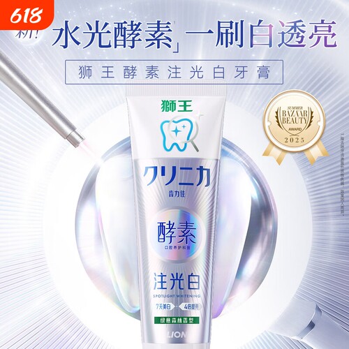 狮王齿力佳酵素注光白牙膏