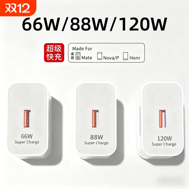 适用华为手机充电器充电头快充120W正品100W原mate50超级40pro套装66W插头p504030数据线荣耀120W超级快闪充