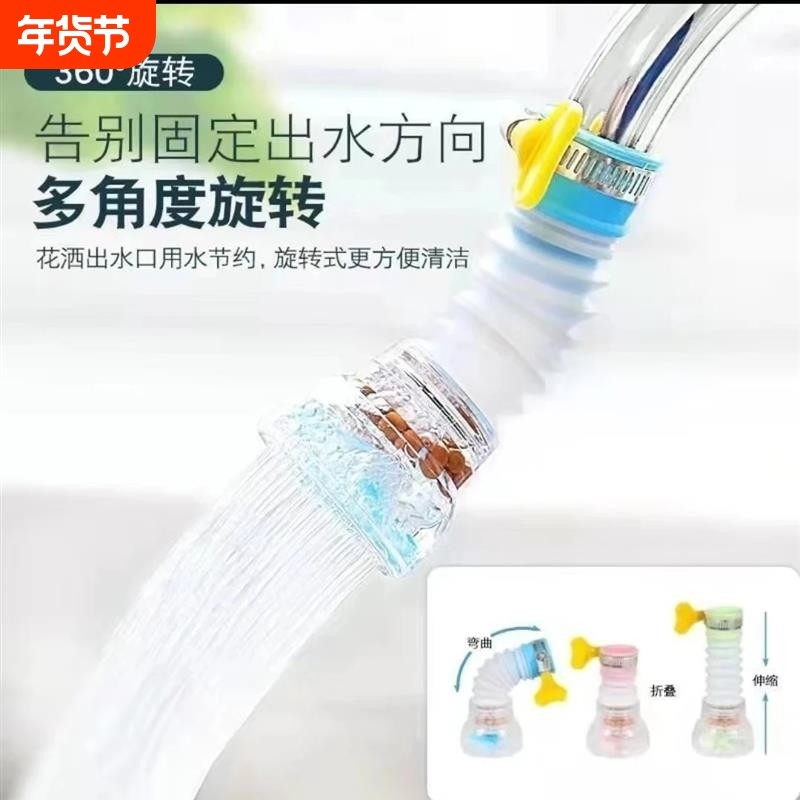 水龙头过滤器防溅水厨房通用自来水滤水器嘴花洒防溅延伸器滤芯