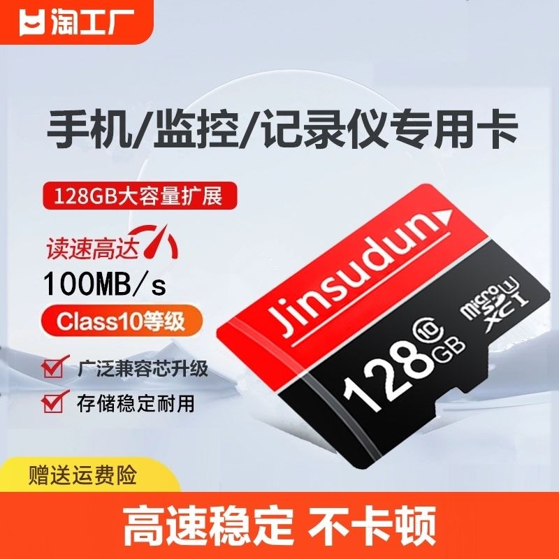 高速内存卡128G行车记录仪64G32G