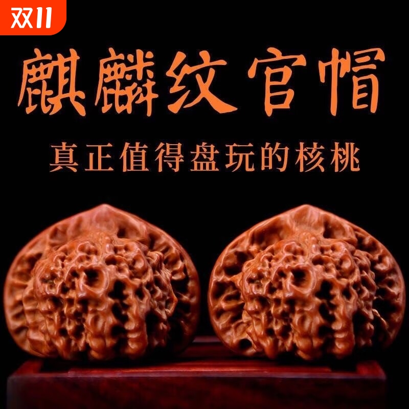 文玩核桃精品麒麟纹官帽手把件四座楼狮子头男士手持随身盘玩古玩