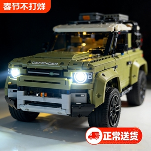 2026新款兼容乐高路虎卫士积木遥控汽车模型机械组拼装男女孩玩具