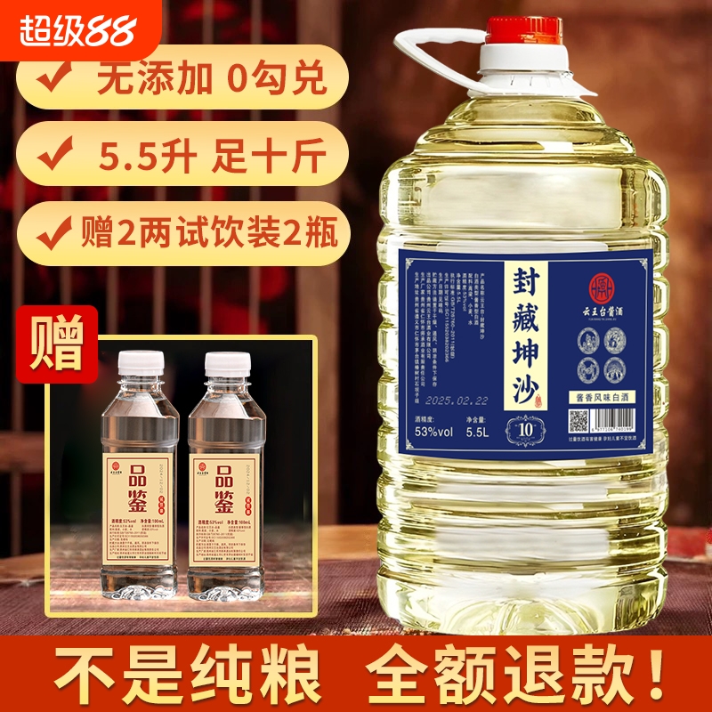 白酒纯粮食酒散装高度10斤酒水桶装烧酒泡酒专用口粮原浆高粱老酒