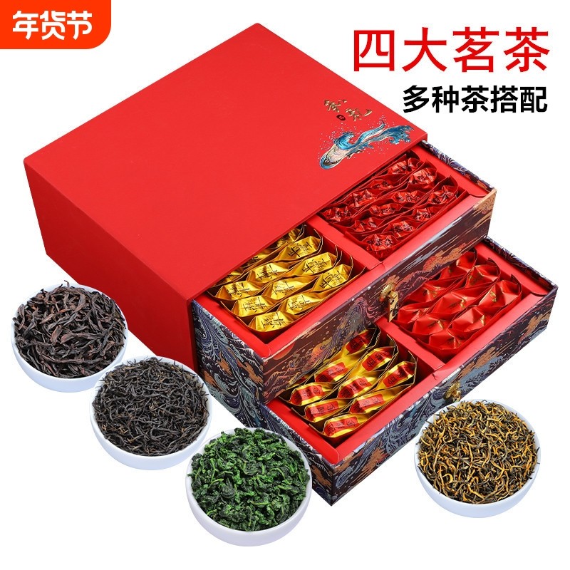 2025铁观音金骏眉红茶茶叶浓香型正山小种礼盒装送礼长辈大红袍