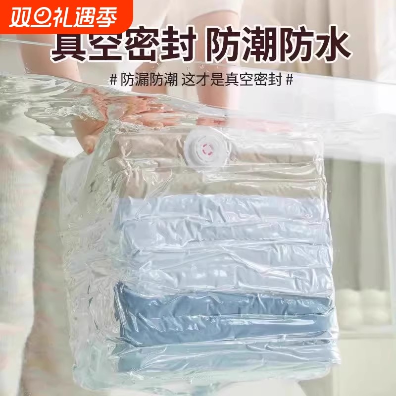 真空压缩袋免抽气衣服收纳袋加厚衣物被子棉被行李专用密封旅行袋