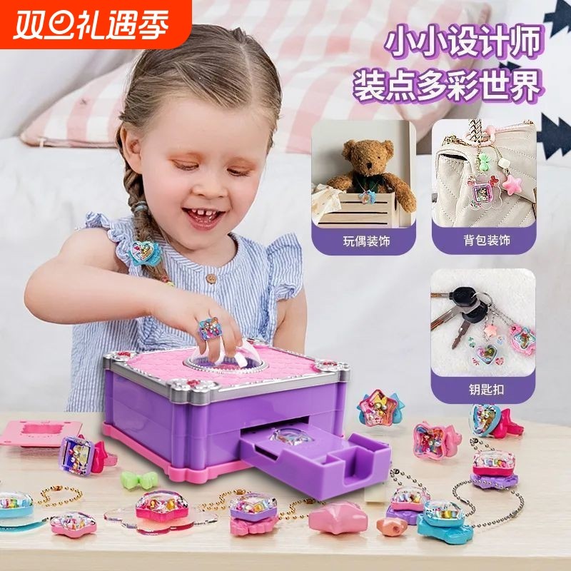 儿童百变魔法书DIY贴纸机手工制作益智玩具女孩生日礼物