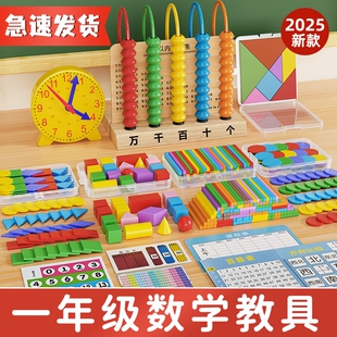 小学一年级上册数学学具盒套装 学习用品全套立体几何图形算数教具