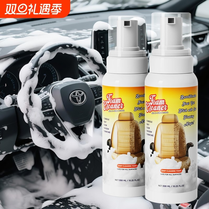 汽车内饰养护套装多功能泡沫清洗剂汽车用品内饰泡沫清洁剂免水洗