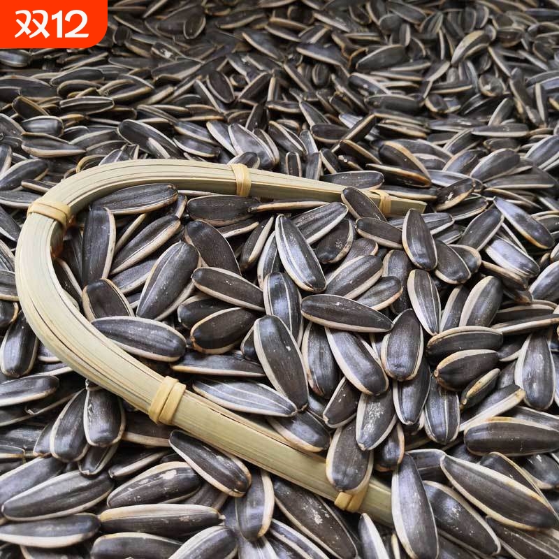 今年新瓜子新货生瓜子大颗粒原味现炒熟瓜子内蒙新鲜葵花籽批发