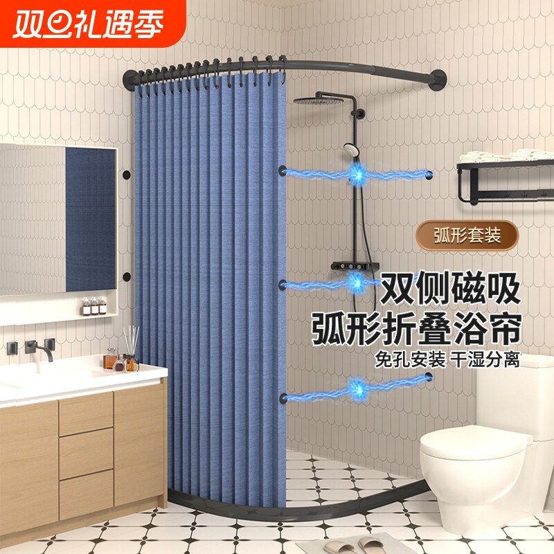 浴室折叠浴帘防水淋浴隔断帘卫生间弧形l型杆干湿分离挡水保温