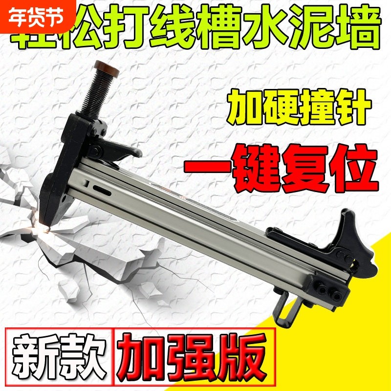 ST18手动打钉枪钢钉枪射钉枪打钉机明线槽打钉器半自动水泥墙钉枪
