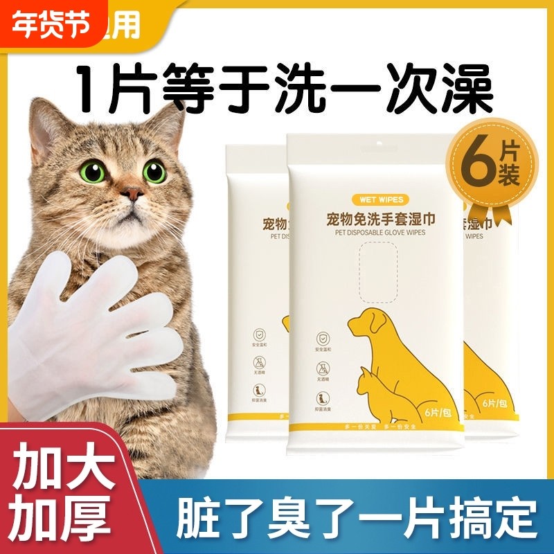 宠物免洗手套狗狗猫咪杀菌除臭湿纸巾干洗清洁手套免洗澡神器,宠物/宠物食品及用品,猫狗免洗清洁,淘宝优惠券,粉丝福利购,淘宝优惠卷