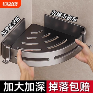 免打孔浴室卫生间置物架厕所洗漱台墙上三角收纳淋浴洗澡壁挂墙角