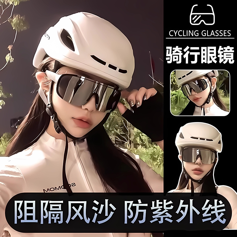 登山护目镜防紫外线男女户外徒步防风墨镜爬雪山专用运动骑行眼镜