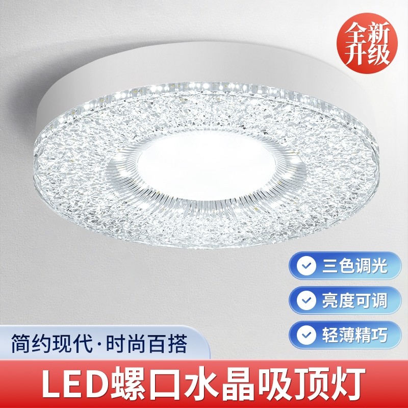 飞碟led水晶灯泡家用e27螺口带线卧室灯餐厅厨房卫生间超亮节能