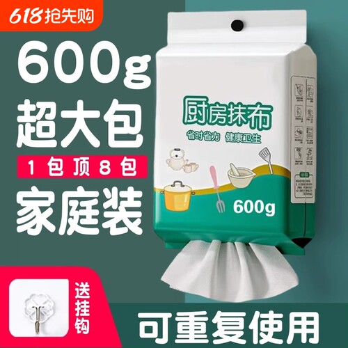 懒人抹布一次性厨房专用洗碗巾干湿两用加厚去油悬挂式擦油纸巾