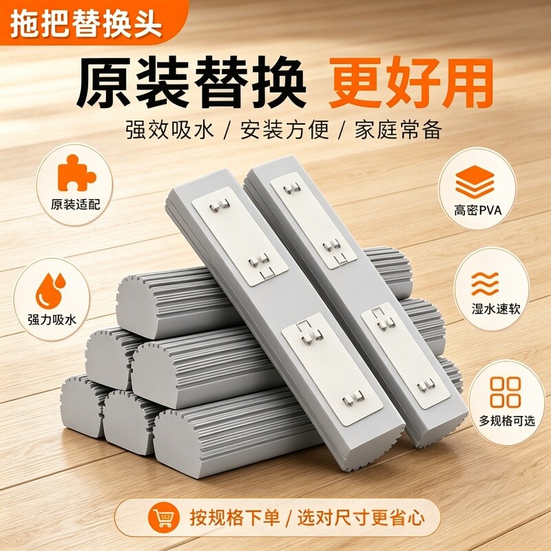 海绵拖把头拖布头通用对折式胶棉图片