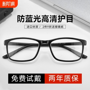 品牌正品 男式 老人中老年眼镜官方旗舰店 防蓝光高清男士 老花镜男款
