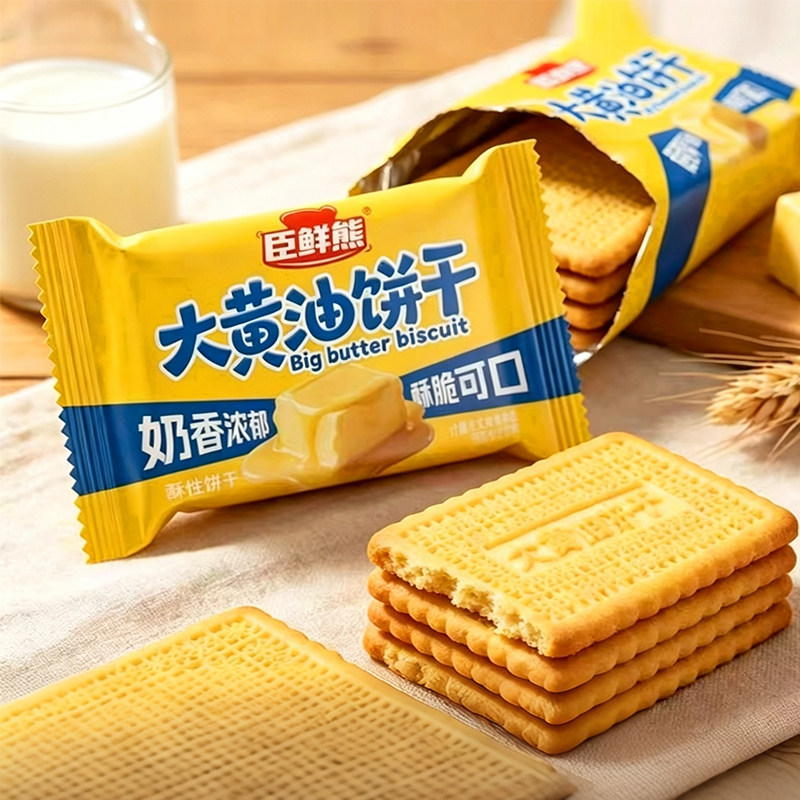 老式大黄油饼干传统老式糕点营养早餐下午茶代餐休闲零食整箱批发