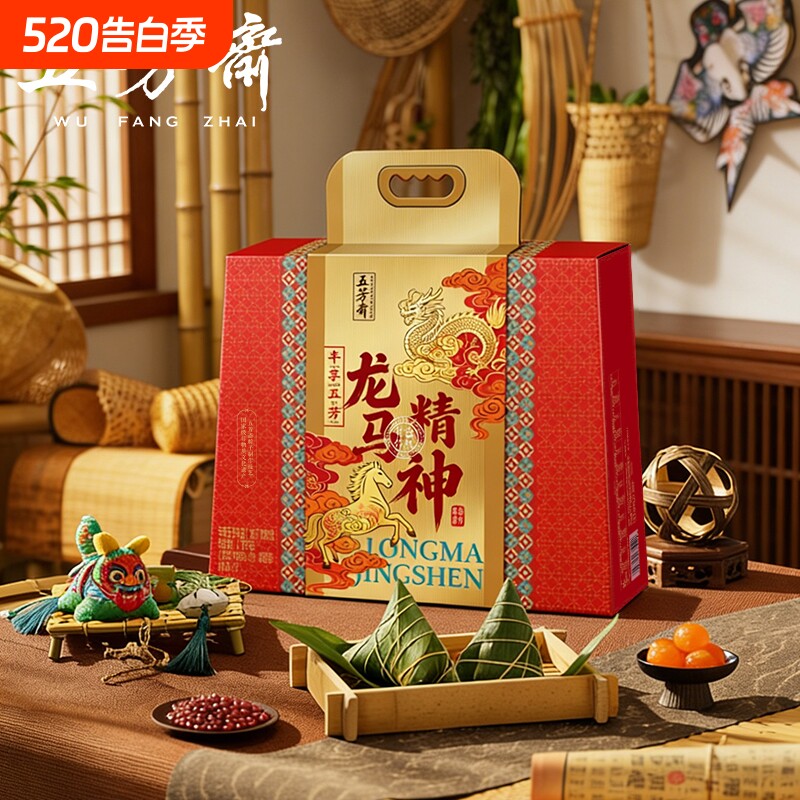 五芳斋蛋黄香菇猪肉粽端午节礼盒豆沙蜜枣甜粽鸭蛋礼包团购特惠