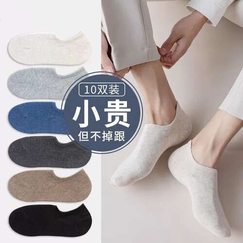 夏季薄款防滑不掉跟隐形袜船袜