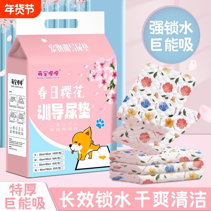 狗狗尿垫加厚除臭宠物隔尿垫吸水垫小狗引导上厕所尿片一次性尿布