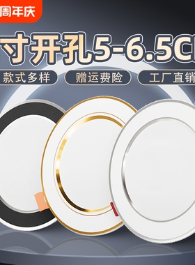 家用筒灯led天花射灯2寸3W5w嵌入式开孔5-6.5cm客厅吊顶洞灯简灯