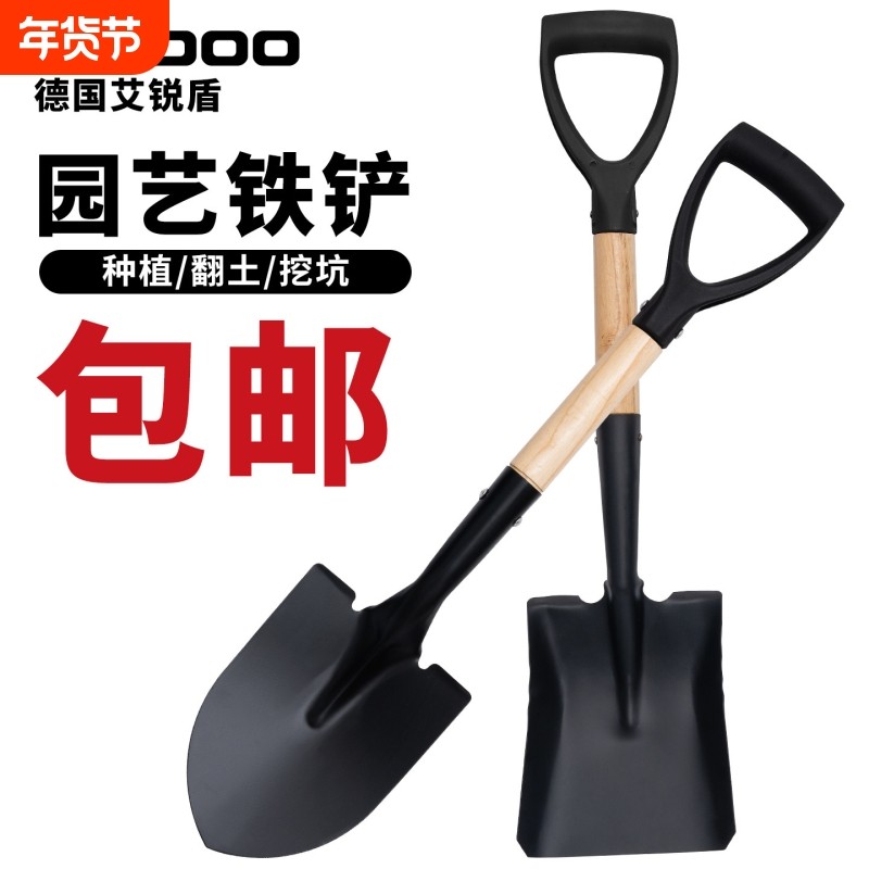 铁锹铁铲农用加厚锰钢家用种菜种花工具园艺铲子户外挖土种植木柄