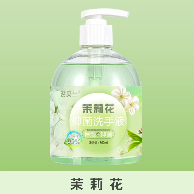 香氛抑菌洗手液清爽润肤消毒杀菌500ml*1