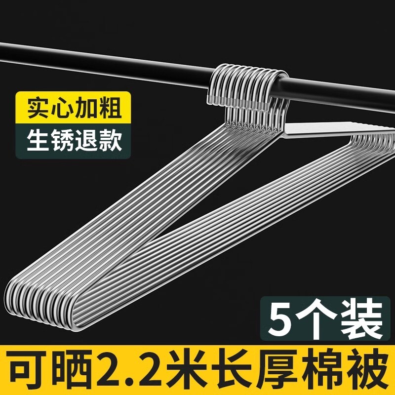 大衣架晒被子床单专用晾衣架子加粗加大大号晾晒床单被套浴巾神器