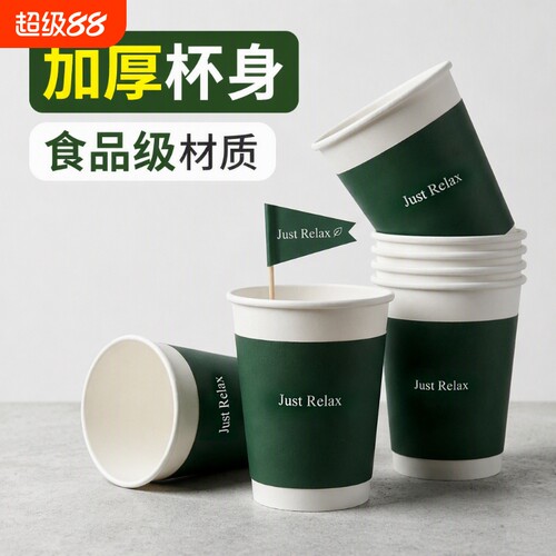 9盎司冷饮加厚家用纸杯咖啡杯食品级耐高温一次性杯子270ml大容量