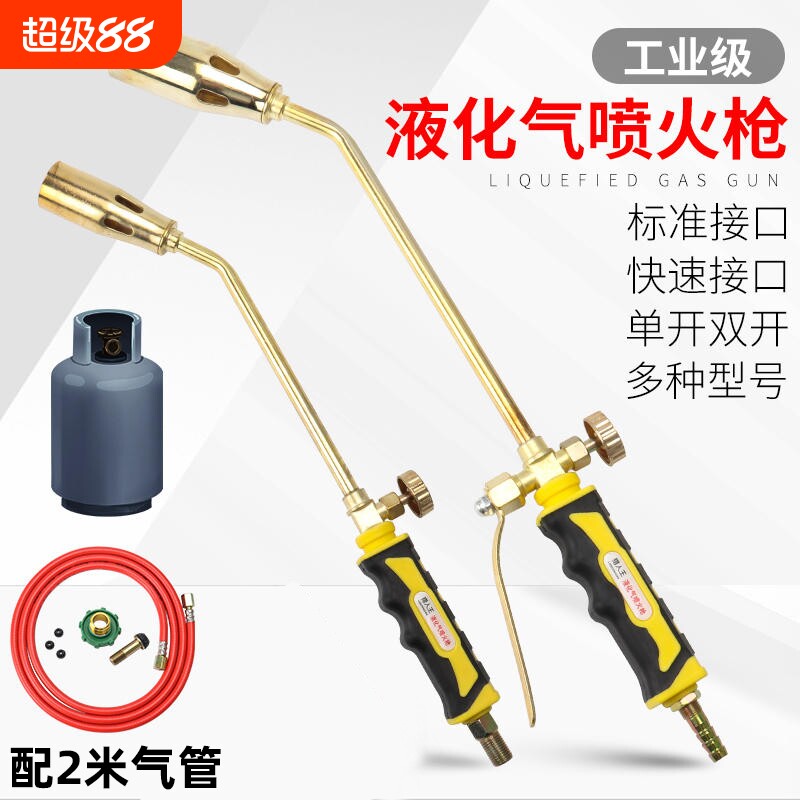 液化气喷火枪烧猪毛家用煤气喷枪焊枪便携式火焰枪防水工业级燃气
