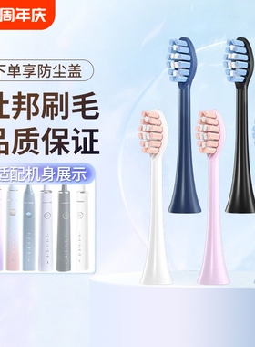 适配FLYCO飞科电动牙刷头FT7105/7106/ 7205/7108/th01通用替换头