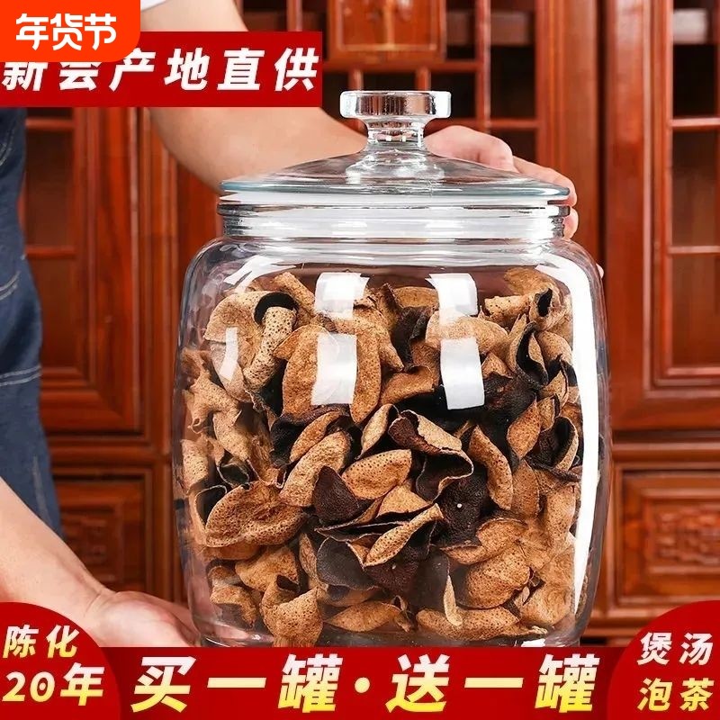 特级正宗老陈皮泡水广东江门特产纯正陈皮煲汤泡茶大罐装散装正品,零食/坚果/特产,陈皮,淘宝优惠券,粉丝福利购,淘宝优惠卷