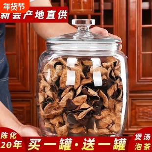 特级正宗老陈皮泡水广东江门特产纯正陈皮煲汤泡茶大罐装散装正品