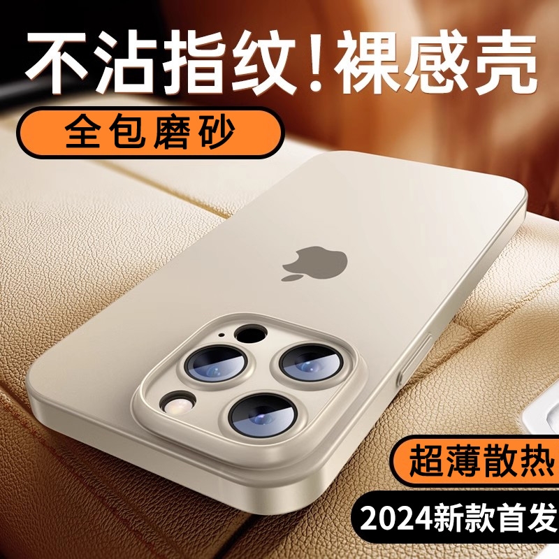 【天降】全系類蘋果手機(jī)殼