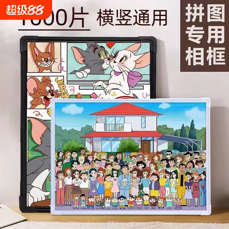 拼图相框1000片专用70x50厘米框架大尺寸画框装饰简约裱框边框图片