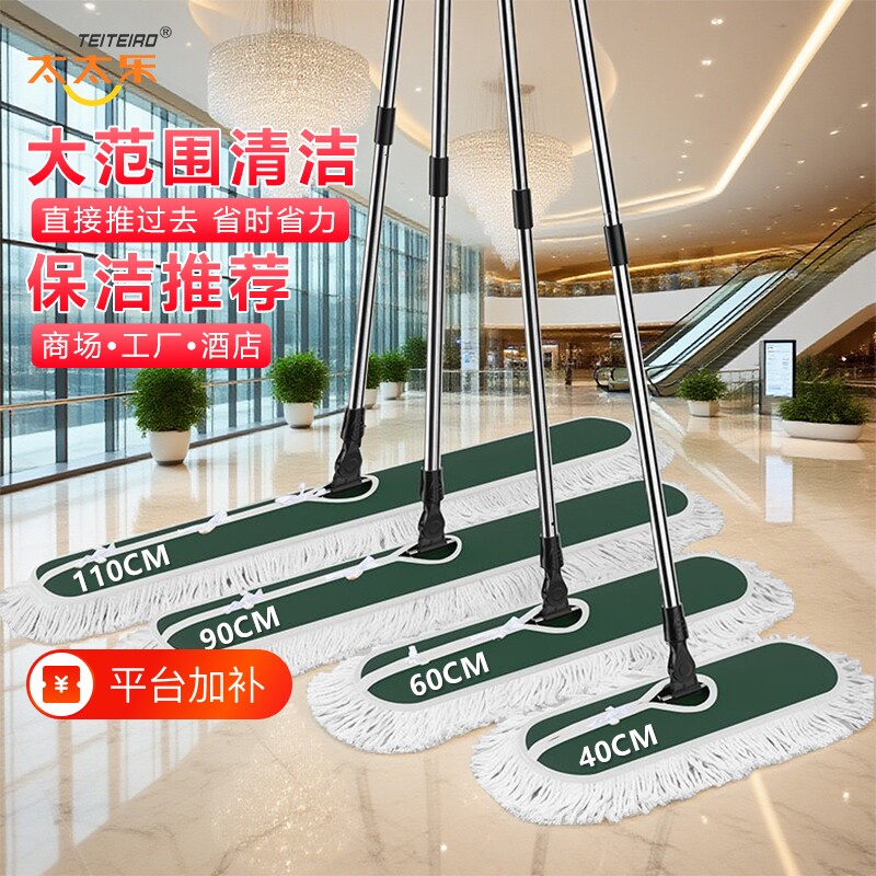 太太乐平板拖把大号拖把新款尘推家用酒店商用公用场所一拖净拖布