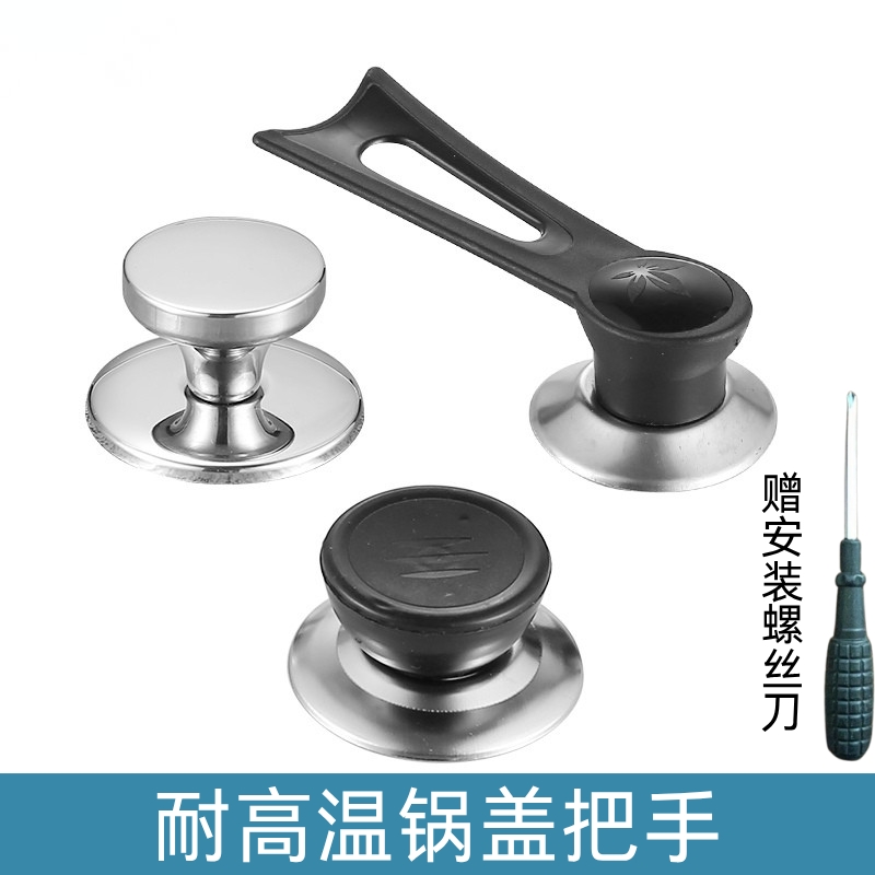 防烫玻璃锅盖把手柄提手锅盖帽通用顶锅盖头配件专用可立耐高温
