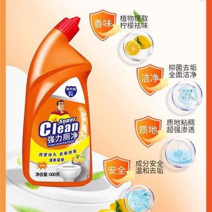 洁厕灵马桶清洁剂600克*1瓶/2瓶/3瓶
