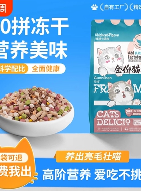 冠绅猫粮鸡肉乳鸽配方成猫幼猫全价全期通用营养均衡长肉增肥猫粮