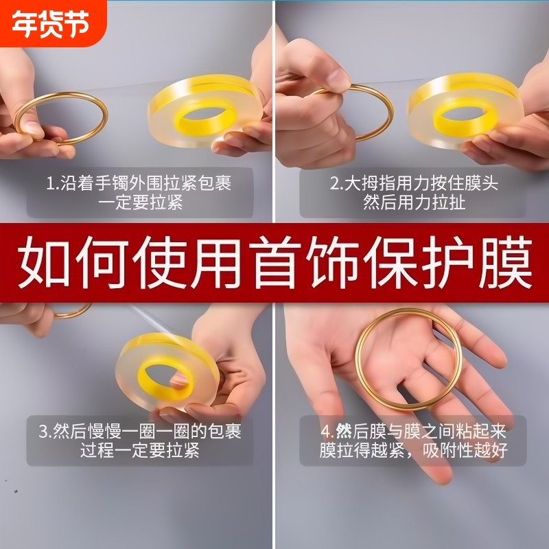 传承古法手镯保护膜 包黄金镯子套静电吸附膜 珠宝首饰手表密封膜,餐饮具,其它,淘宝优惠券,粉丝福利购,淘宝优惠卷