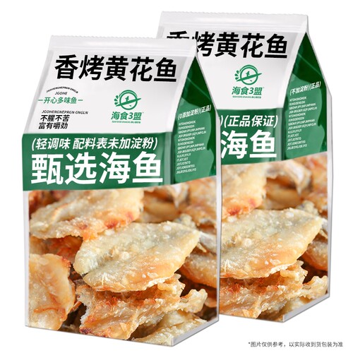烤鱼干深海鱼片干货黄花鱼干即食