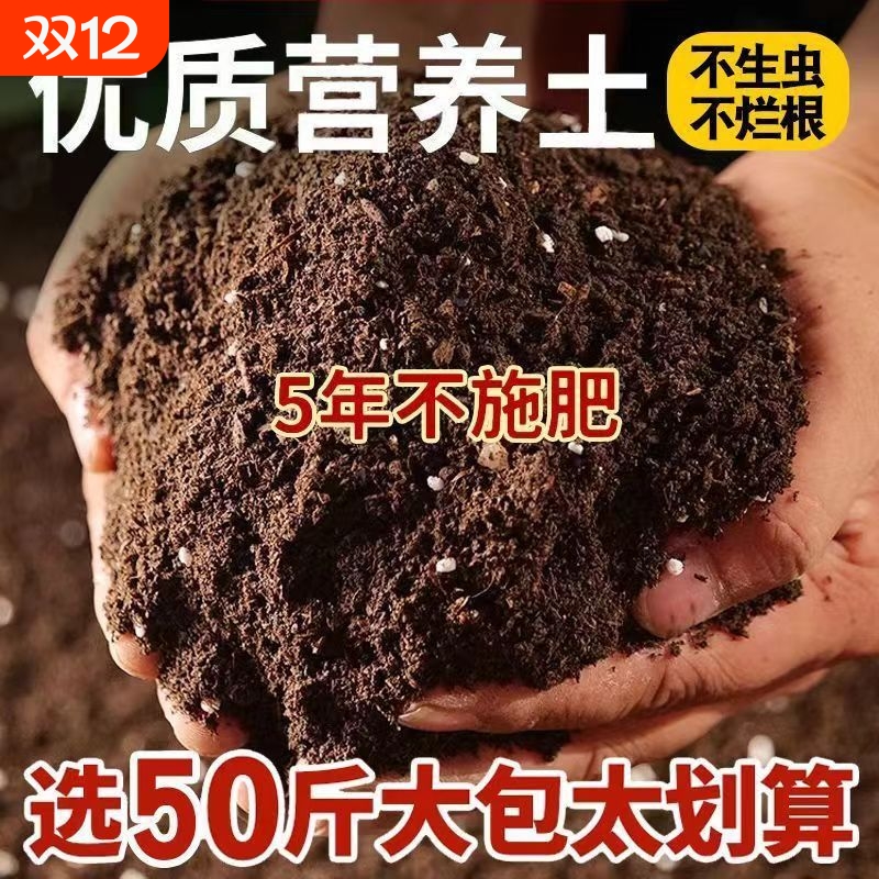 营养土家用养花种菜专用土多肉盆栽通用型种植土园艺土壤花土肥料