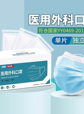 医用外科口罩一次性医疗秋冬成人单独包装旗舰正品灭菌级白色健康
