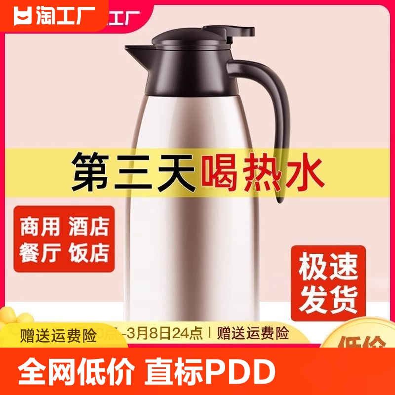 304内胆不锈钢保温壶保温水壶真空保暖壶热水瓶暖壶学生2l家用